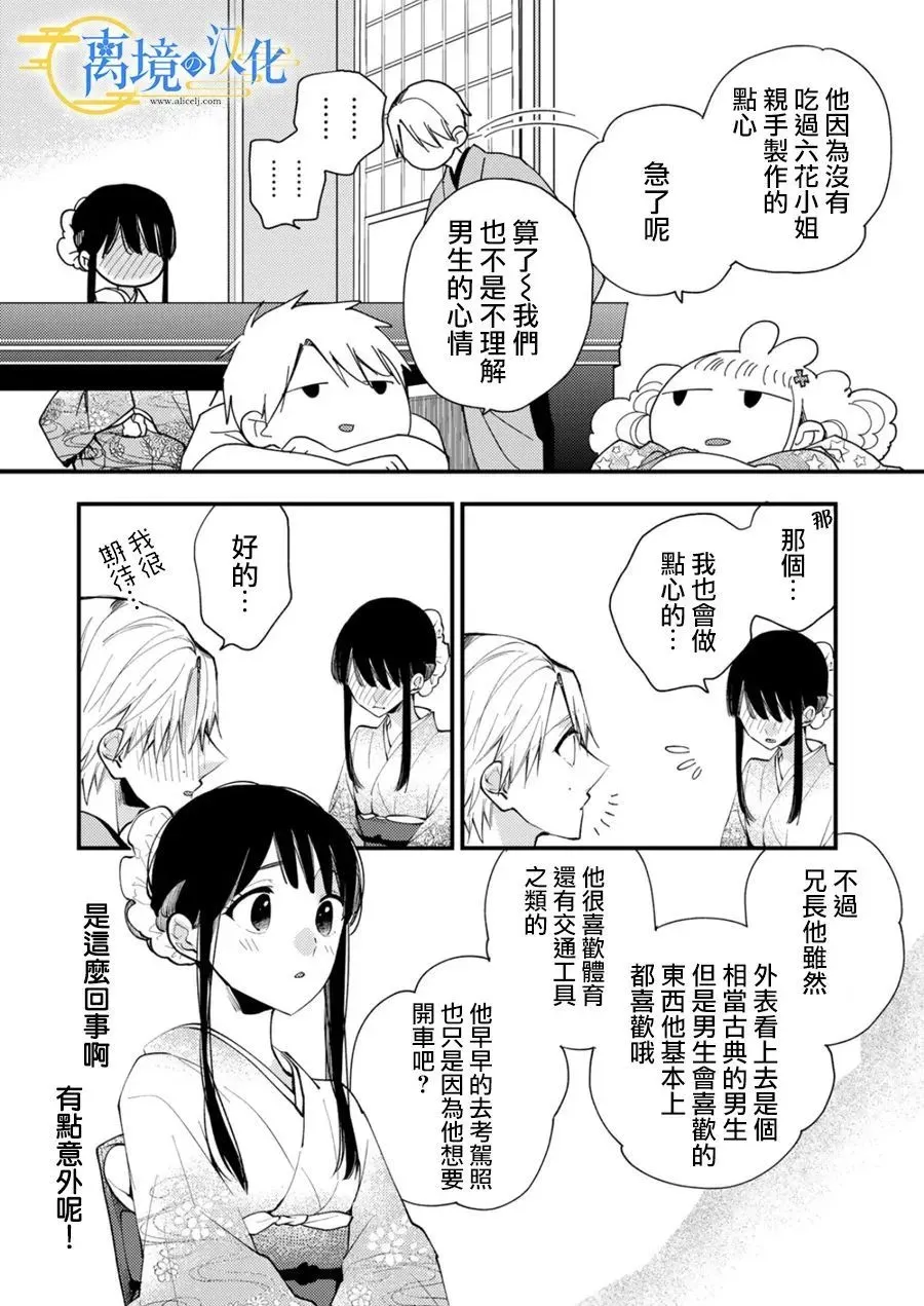 第25话 第24页