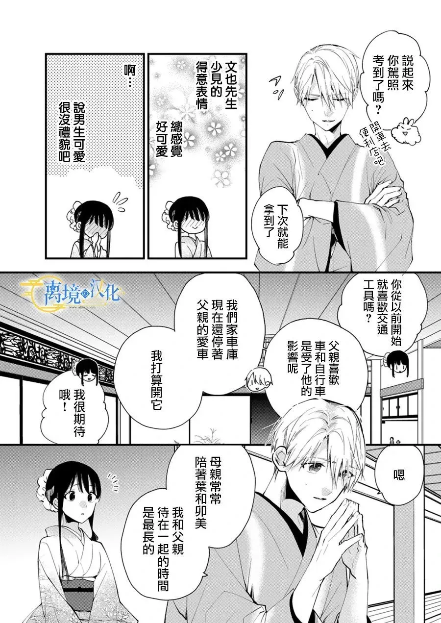 第25话 第25页