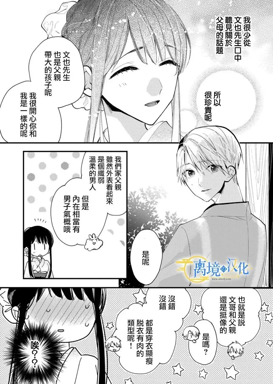 第25话 第26页