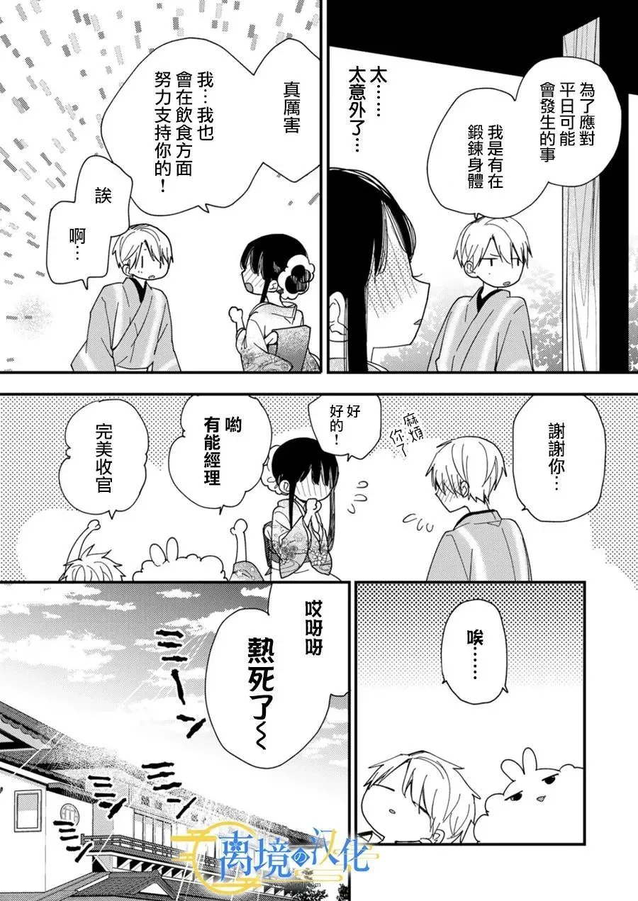 第25话 第27页