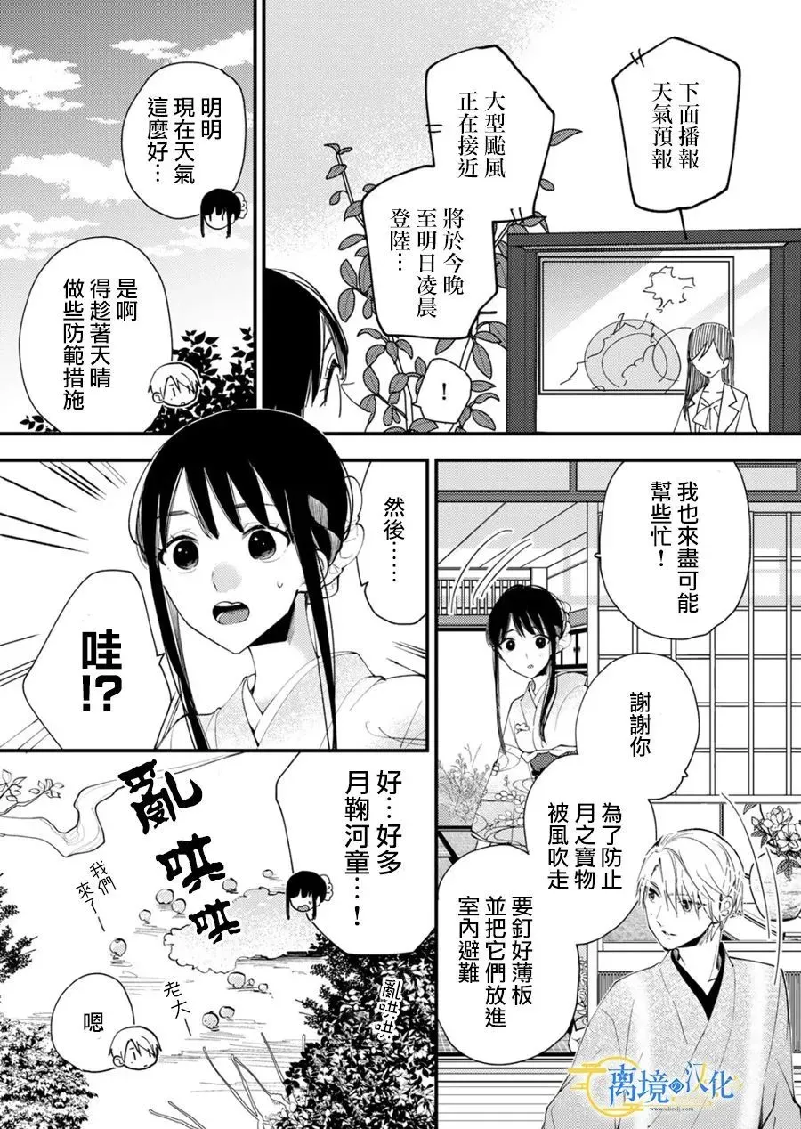 第25话 第28页