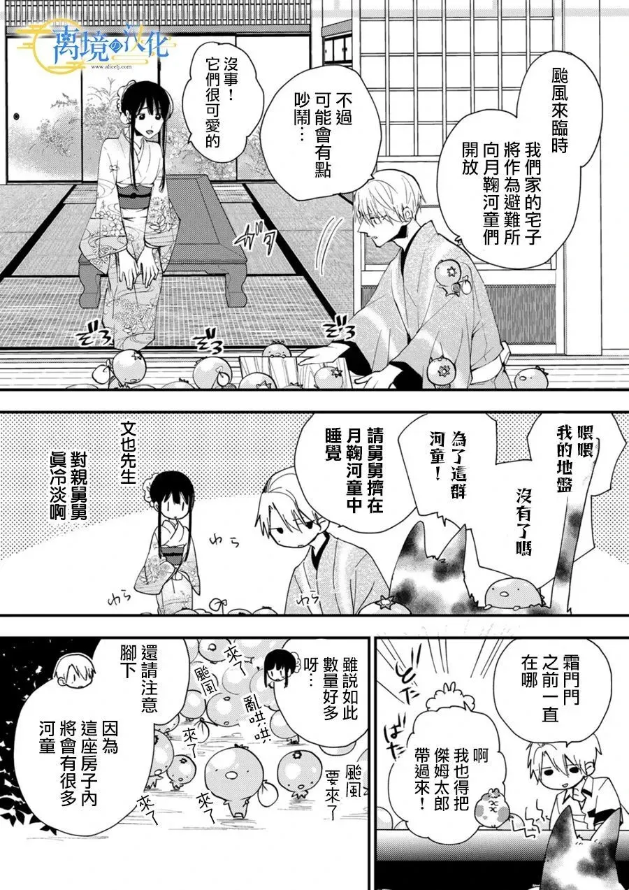 第25话 第29页