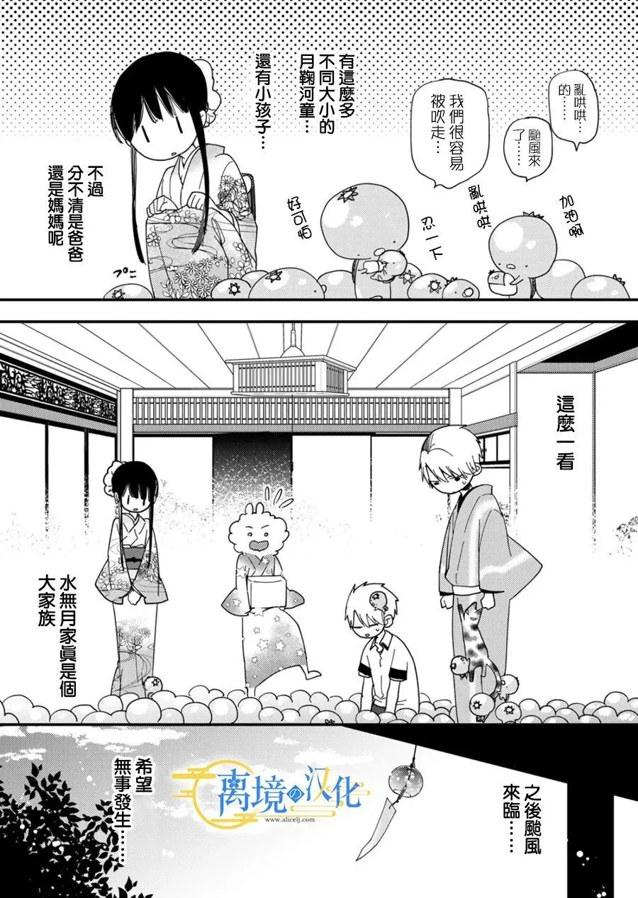 第25话 第30页