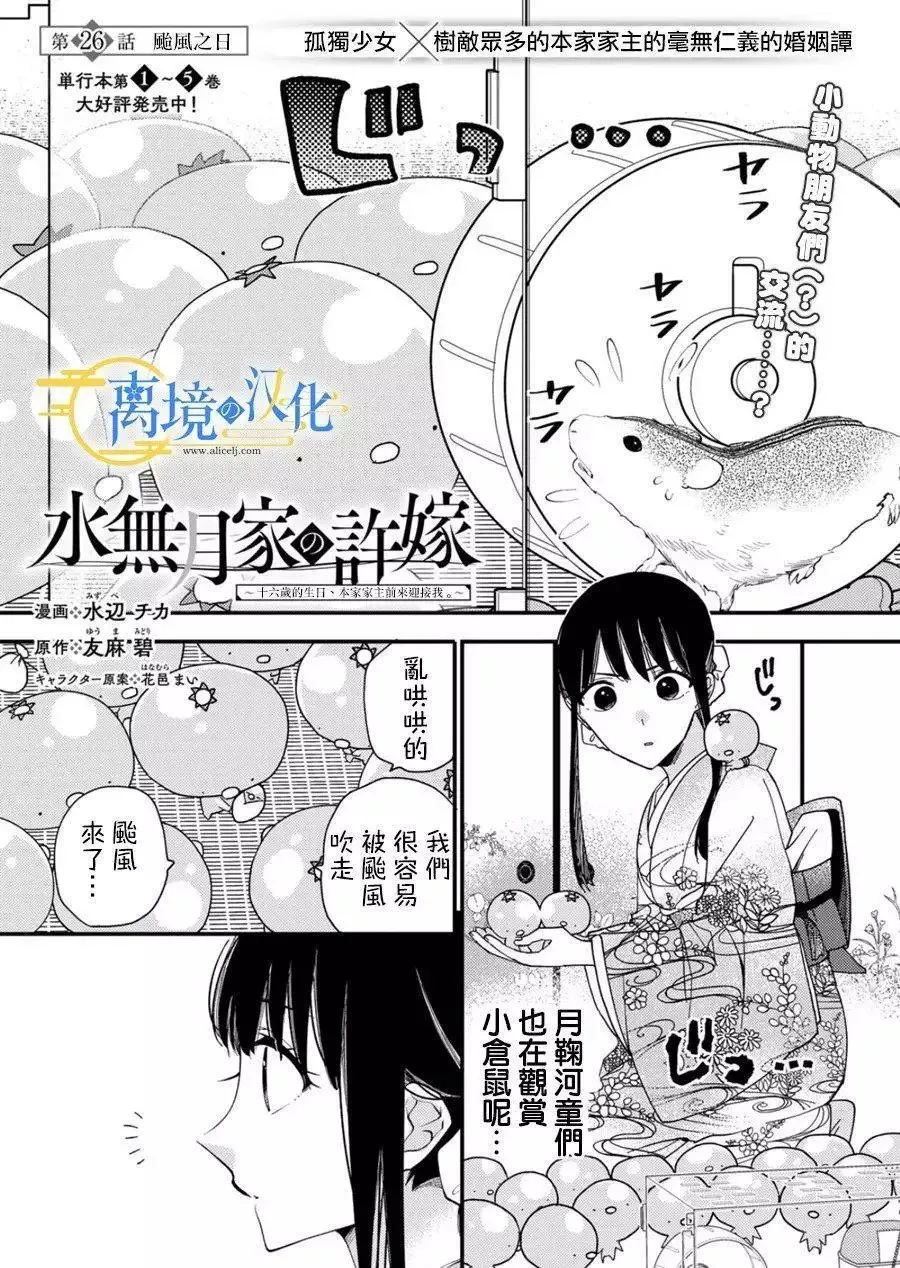第26话 第1页