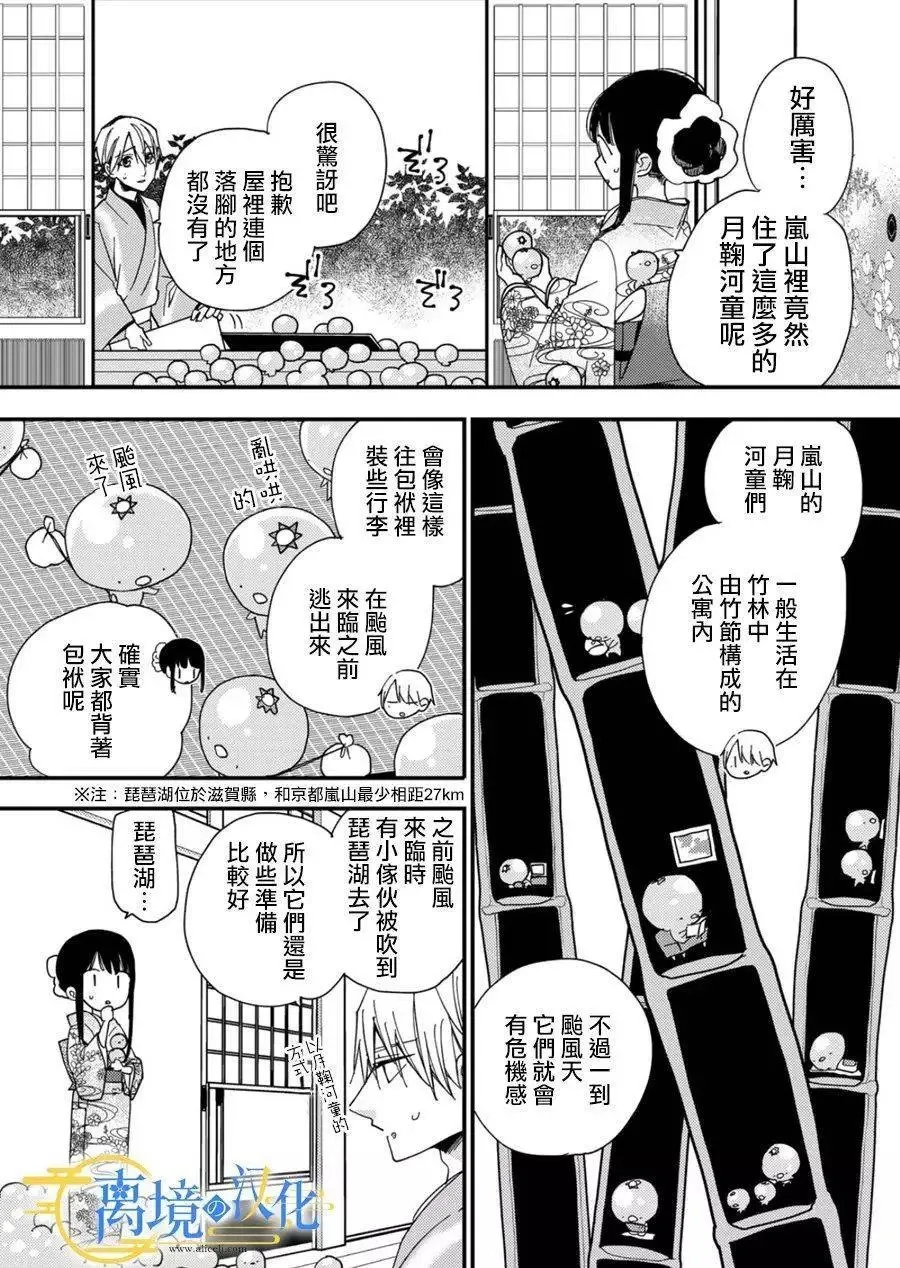 第26话 第2页