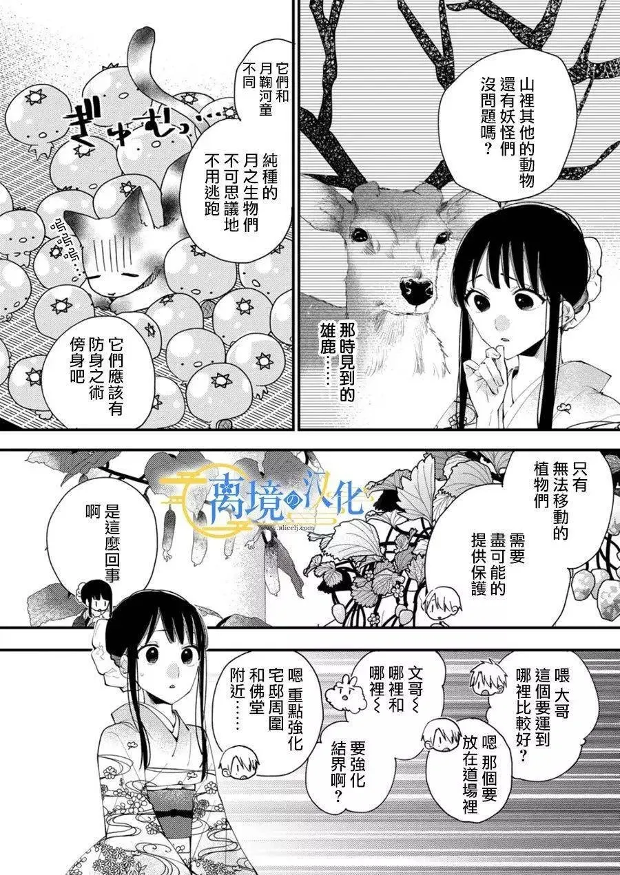 第26话 第3页