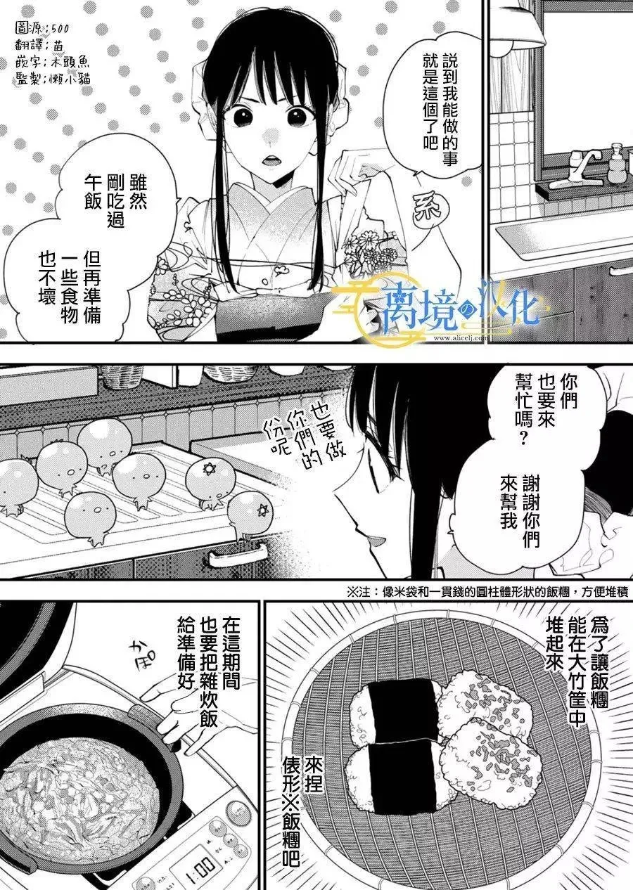 第26话 第4页