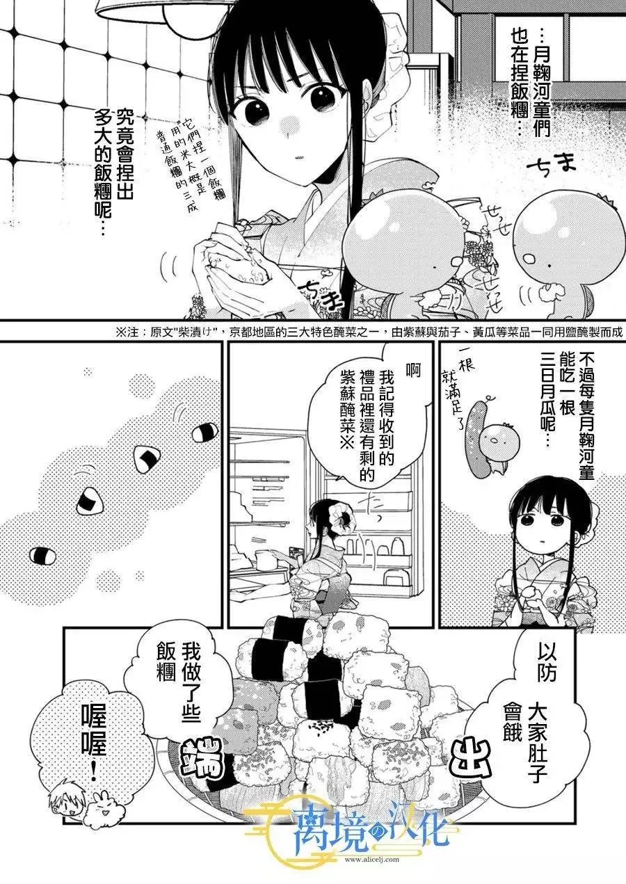第26话 第5页