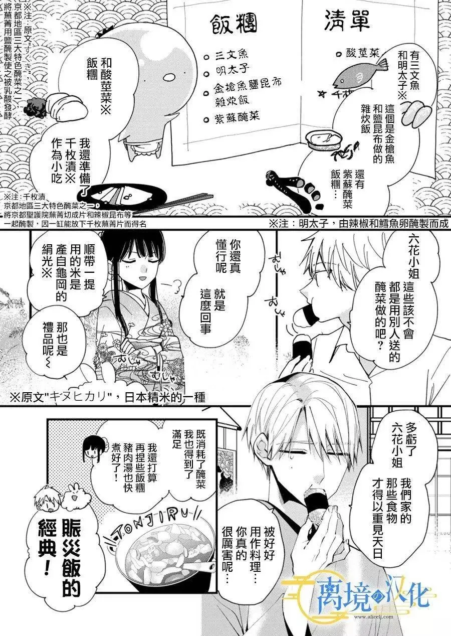 第26话 第7页