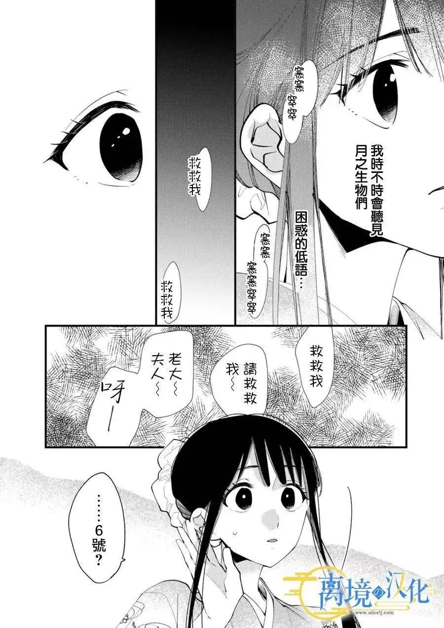 第26话 第9页