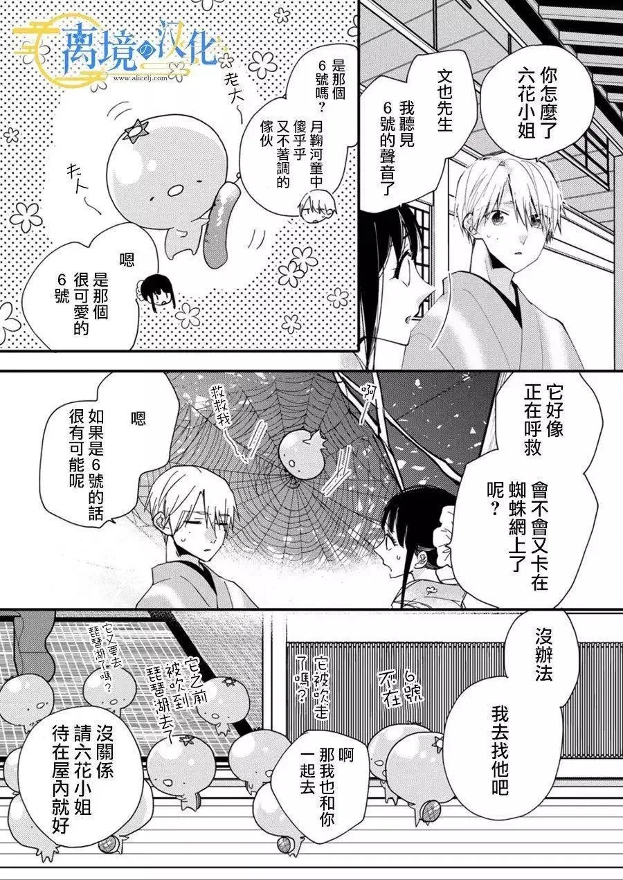 第26话 第10页