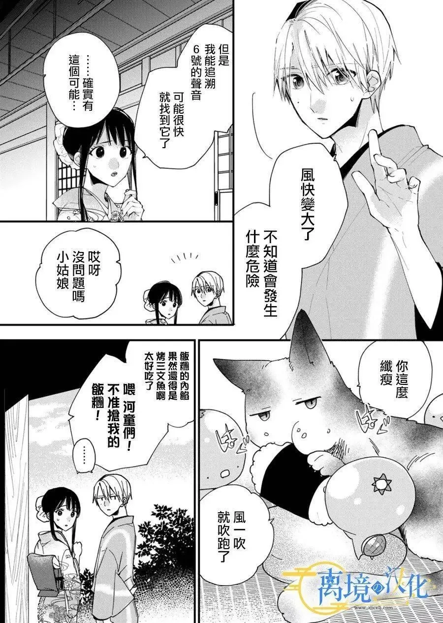 第26话 第11页
