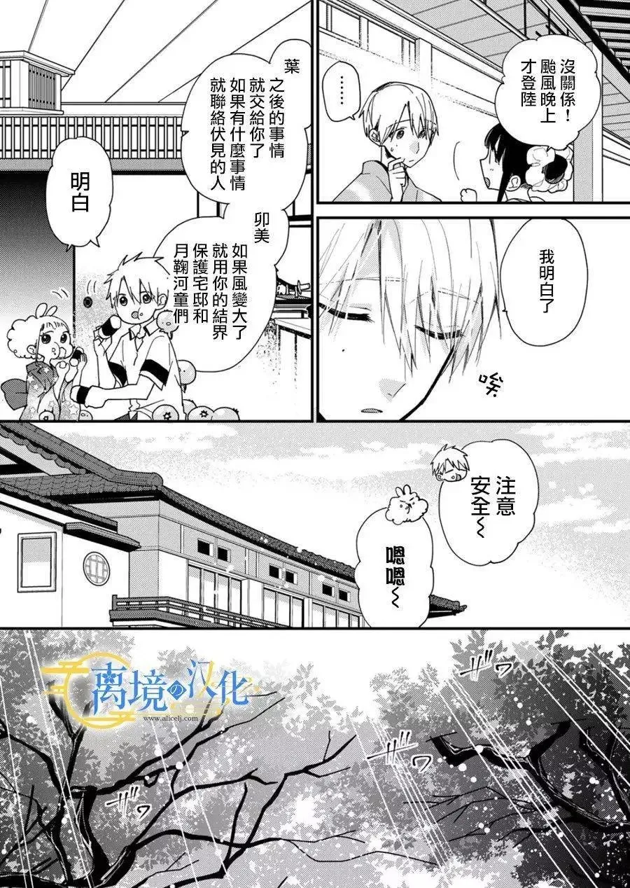 第26话 第12页