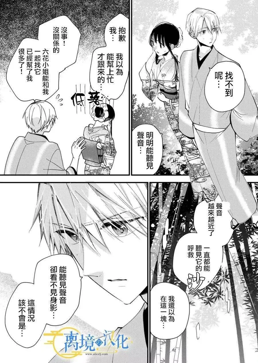 第26话 第13页