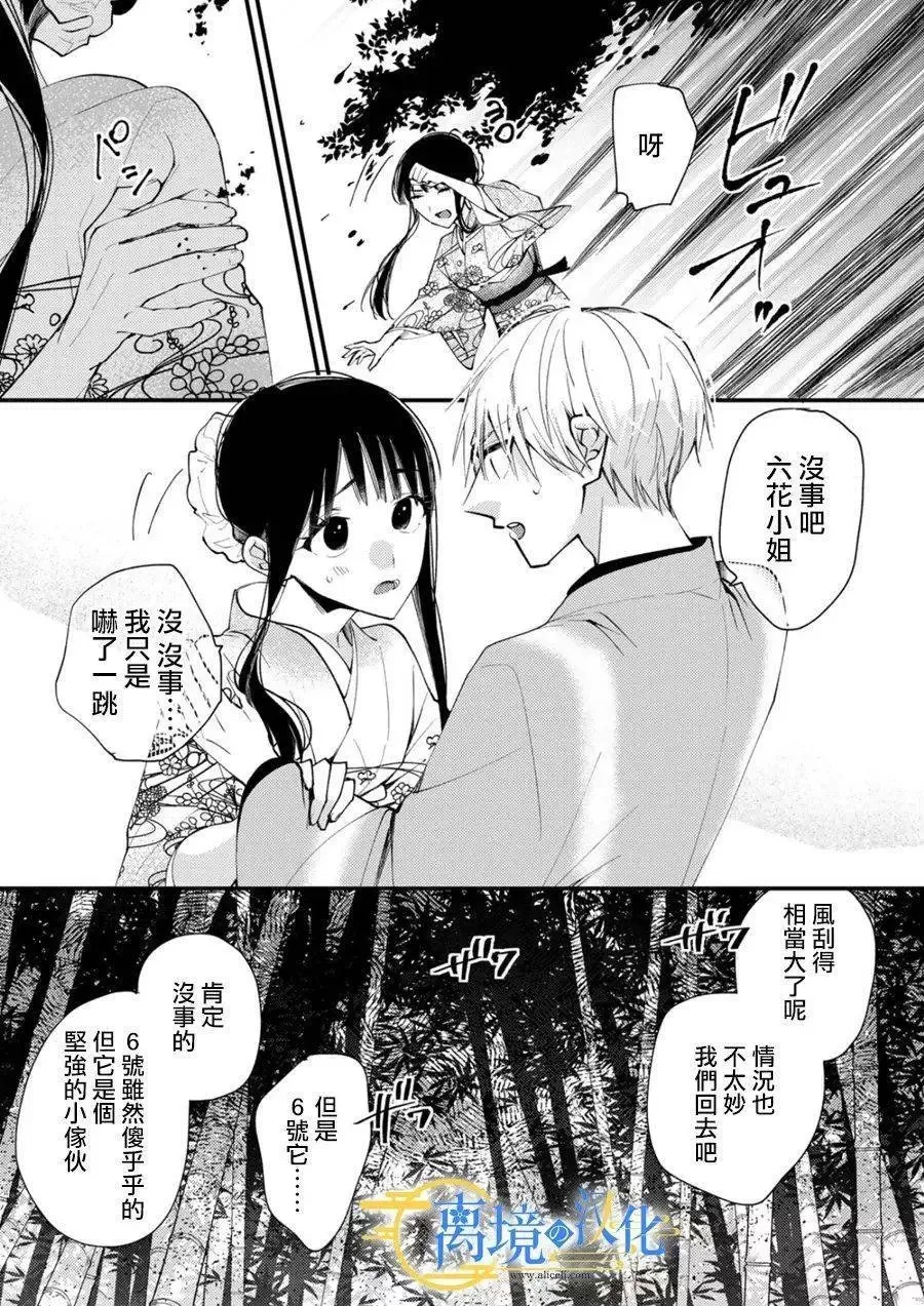 第26话 第14页