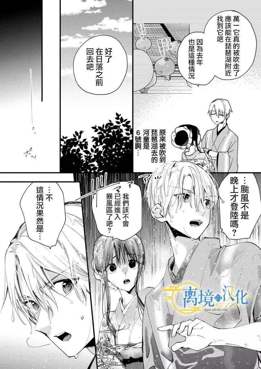 第26话 第15页