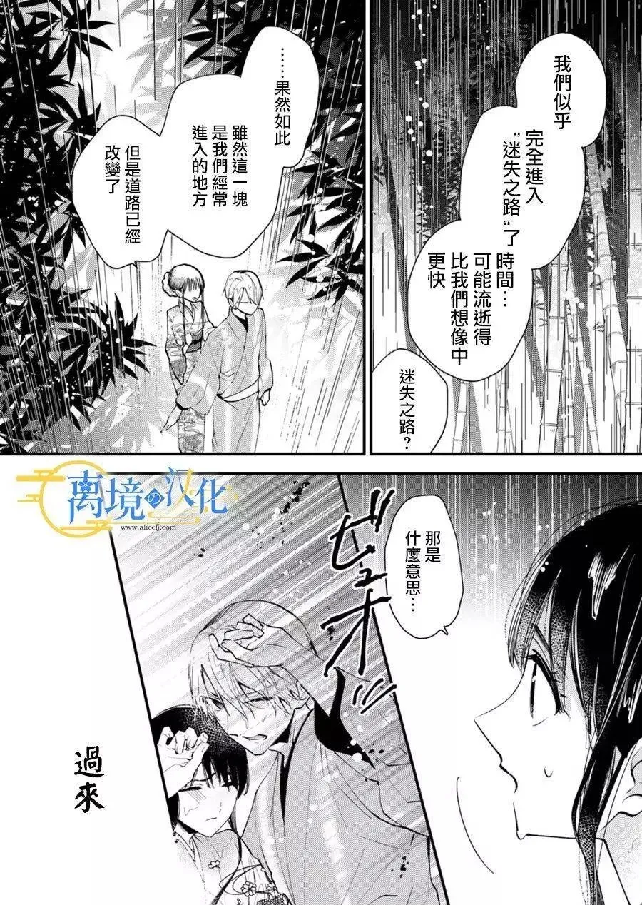 第26话 第16页