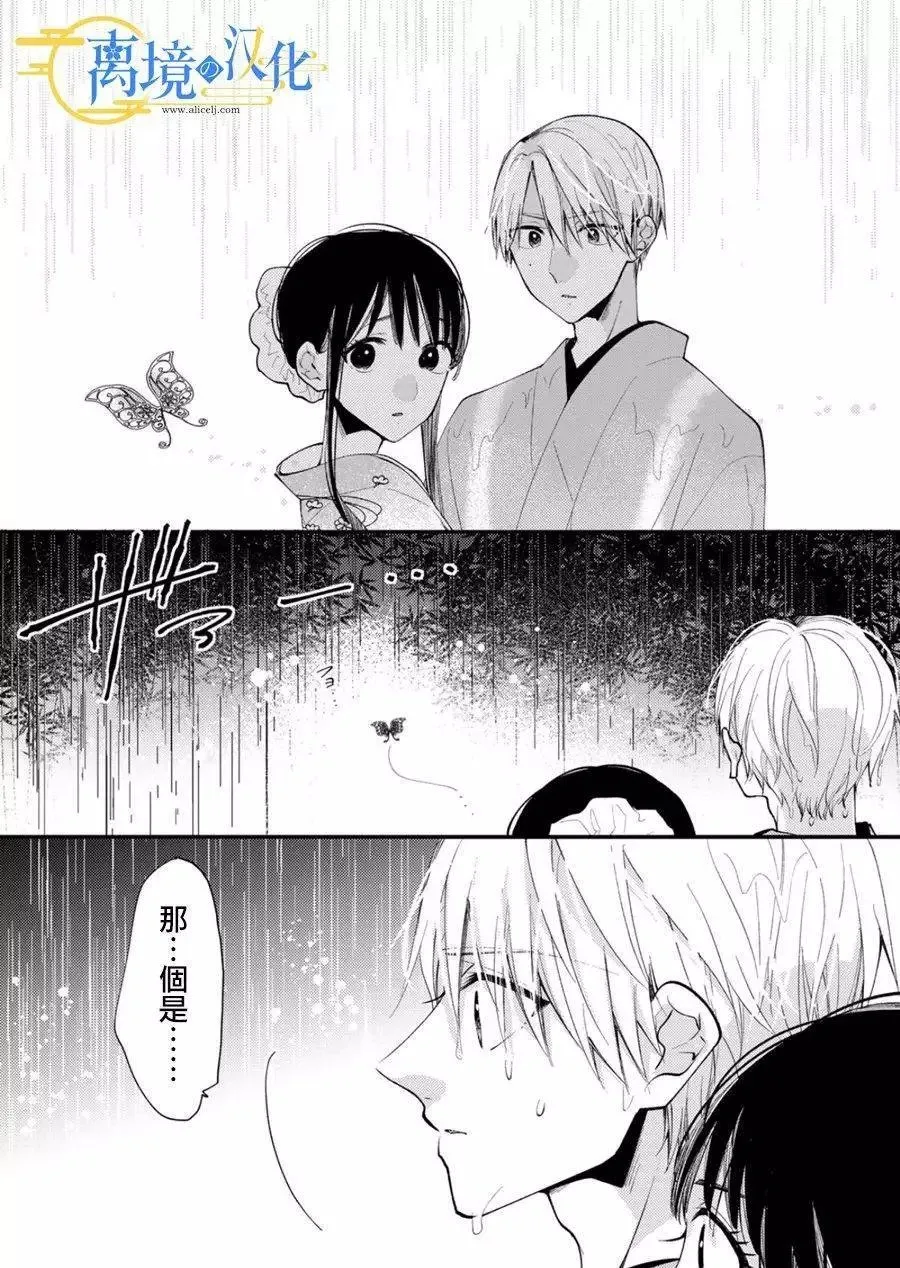 第26话 第18页