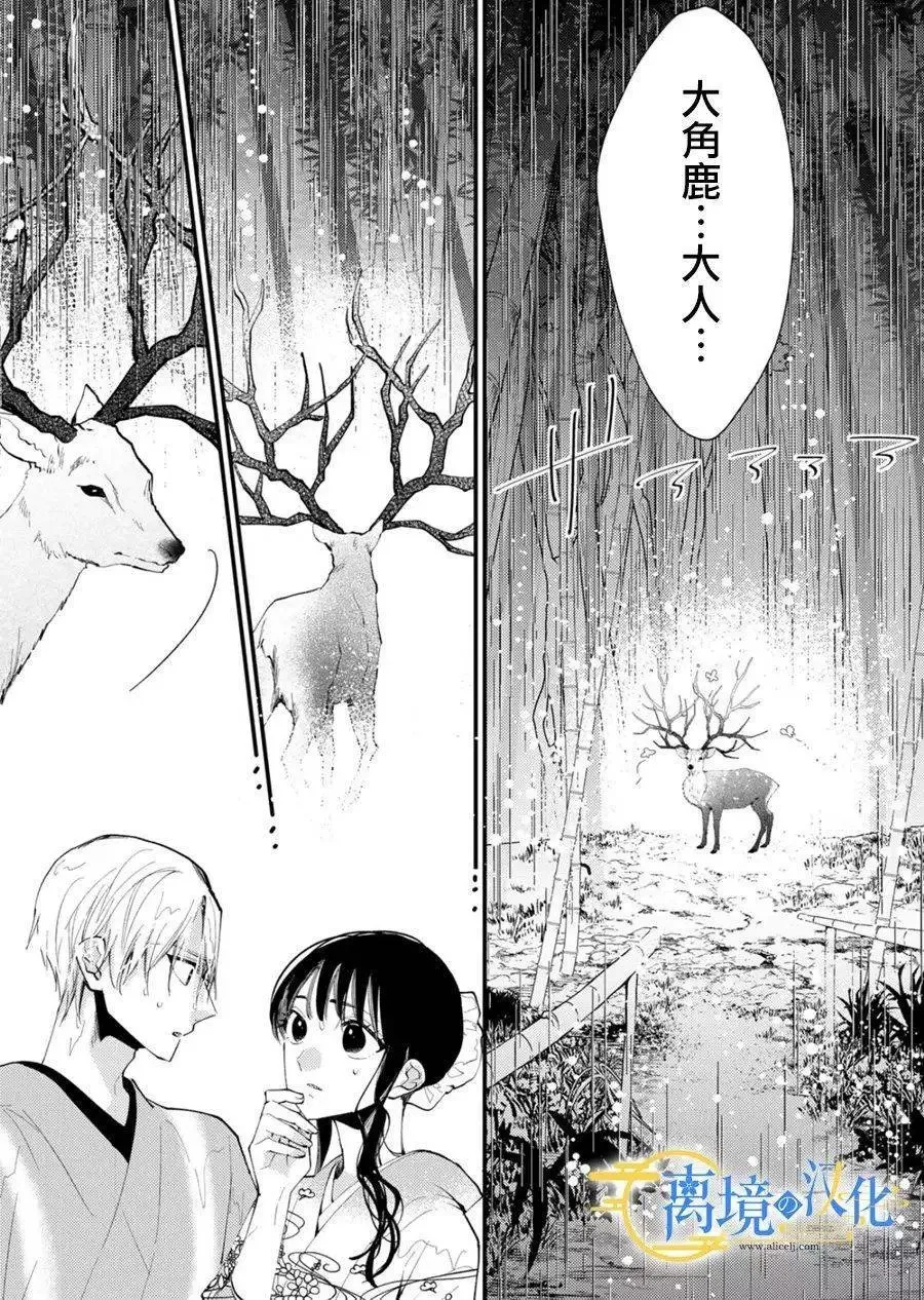 第26话 第19页
