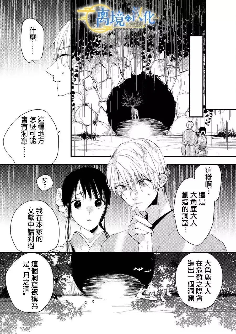 第26话 第20页