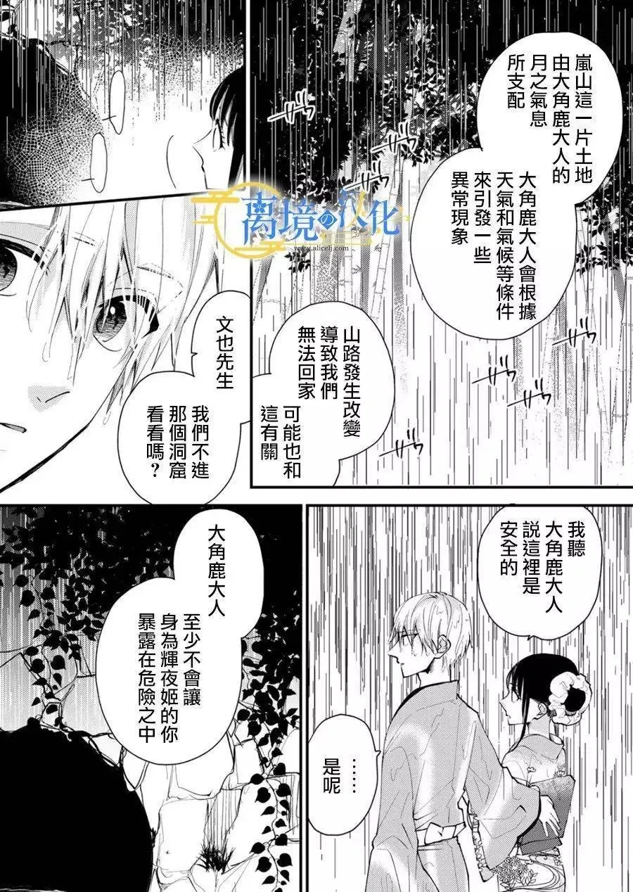 第26话 第21页