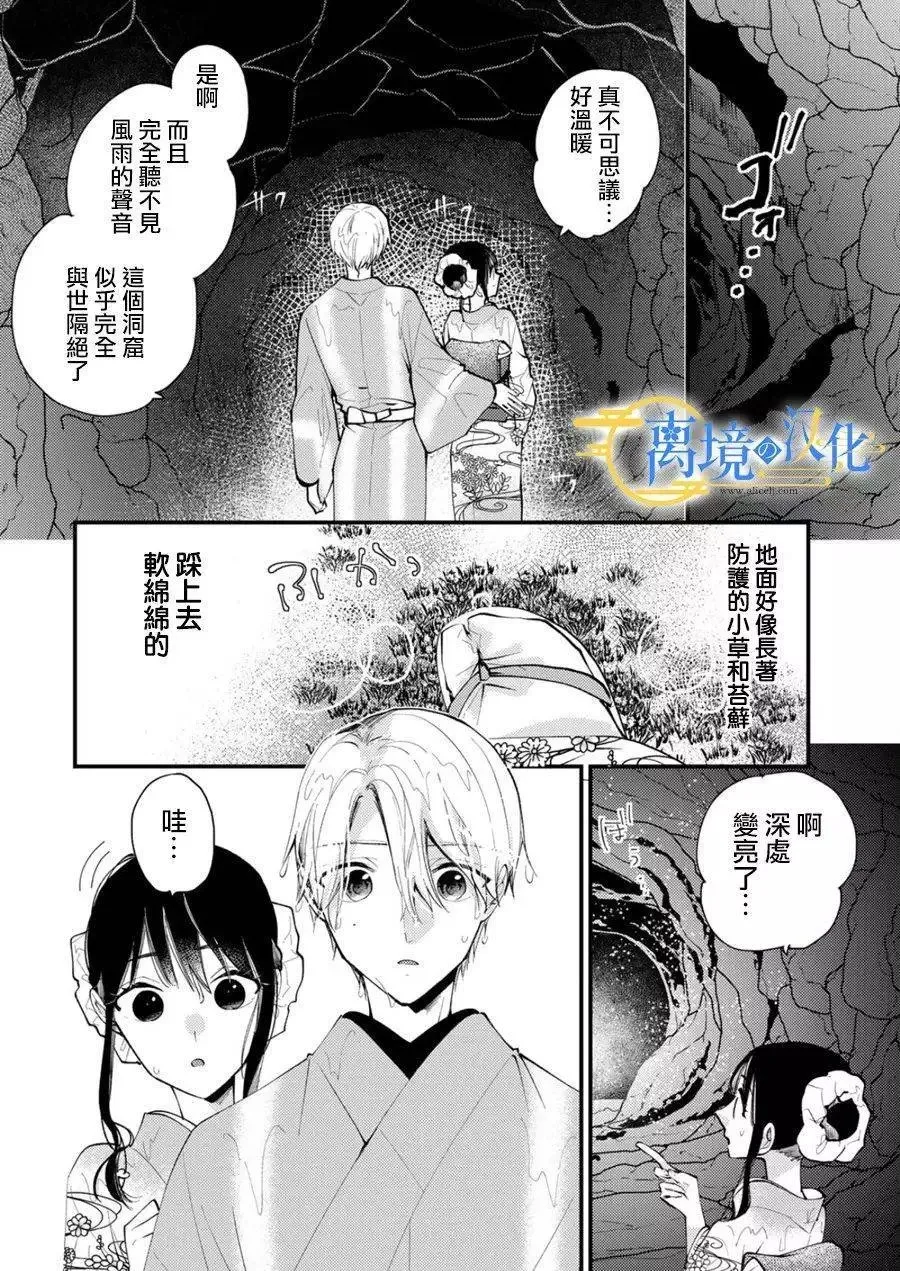 第26话 第22页