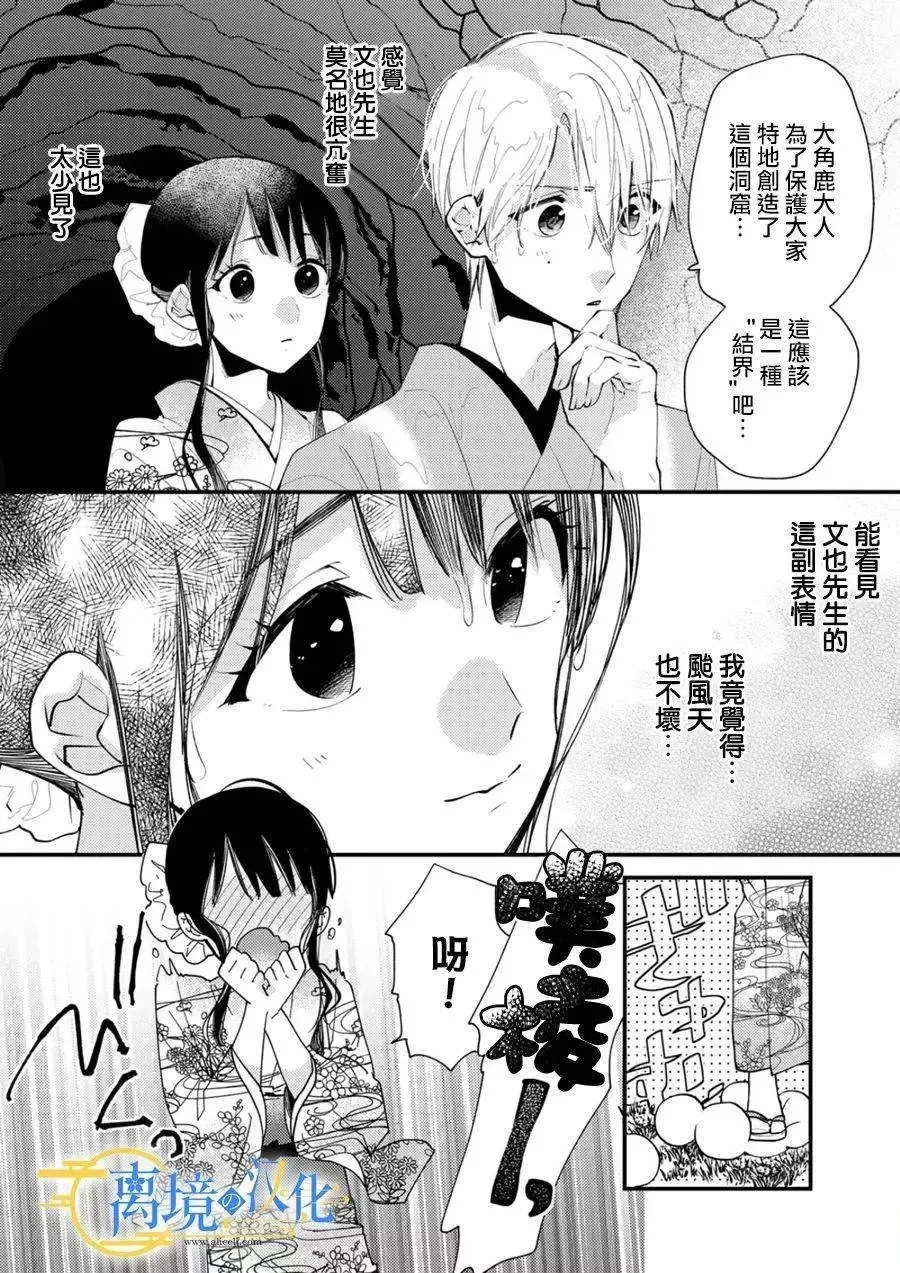 第26话 第24页