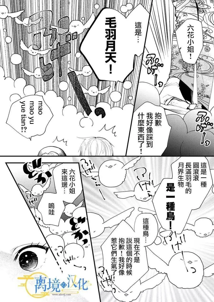 第26话 第25页