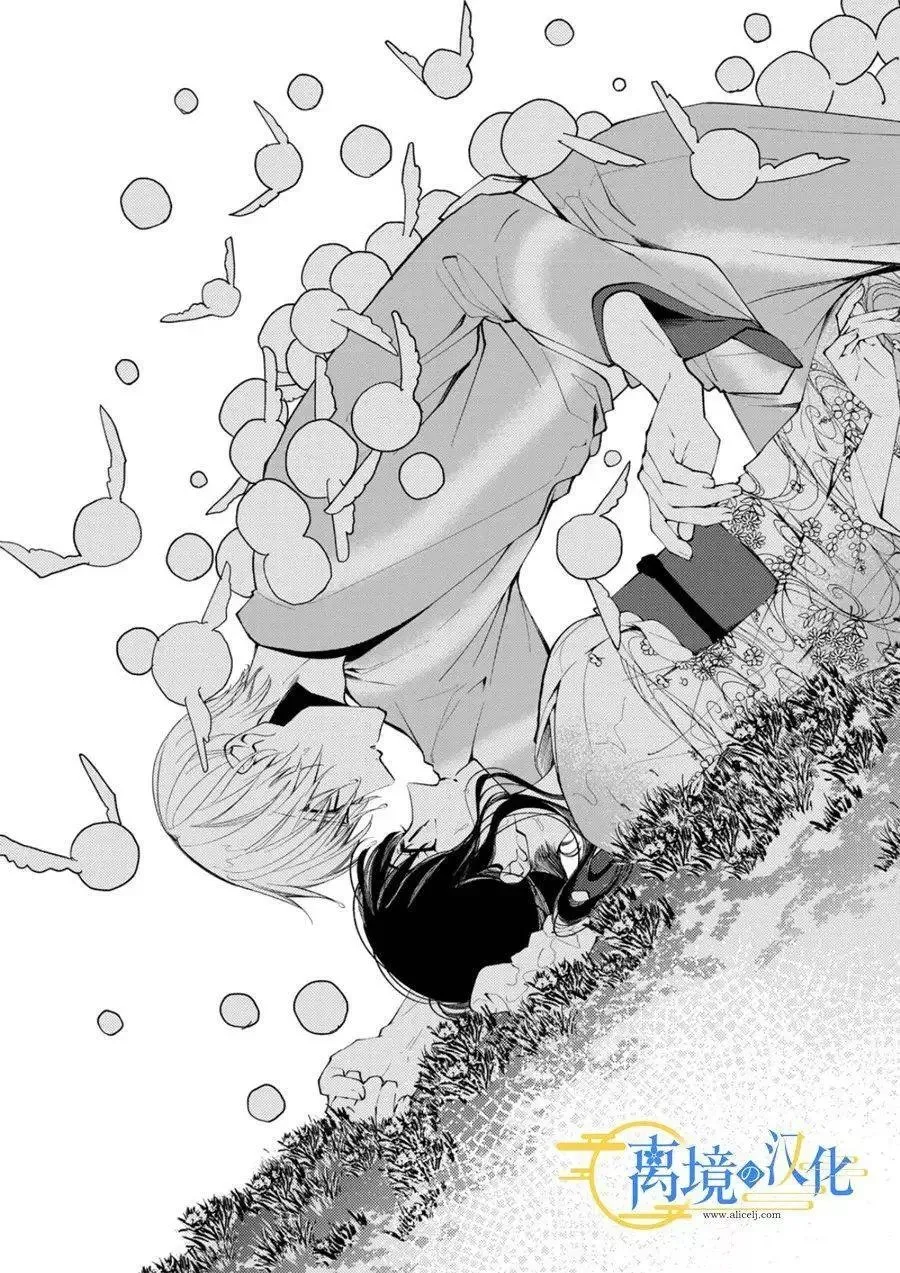 第26话 第26页