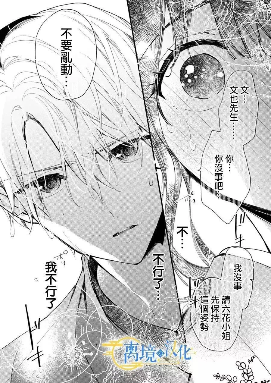 第26话 第27页