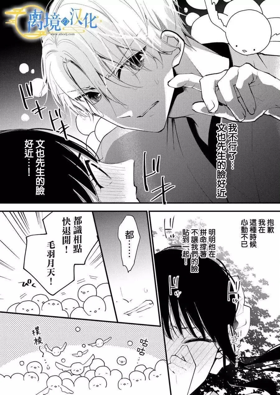 第26话 第28页