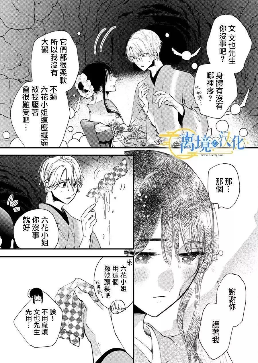 第26话 第29页