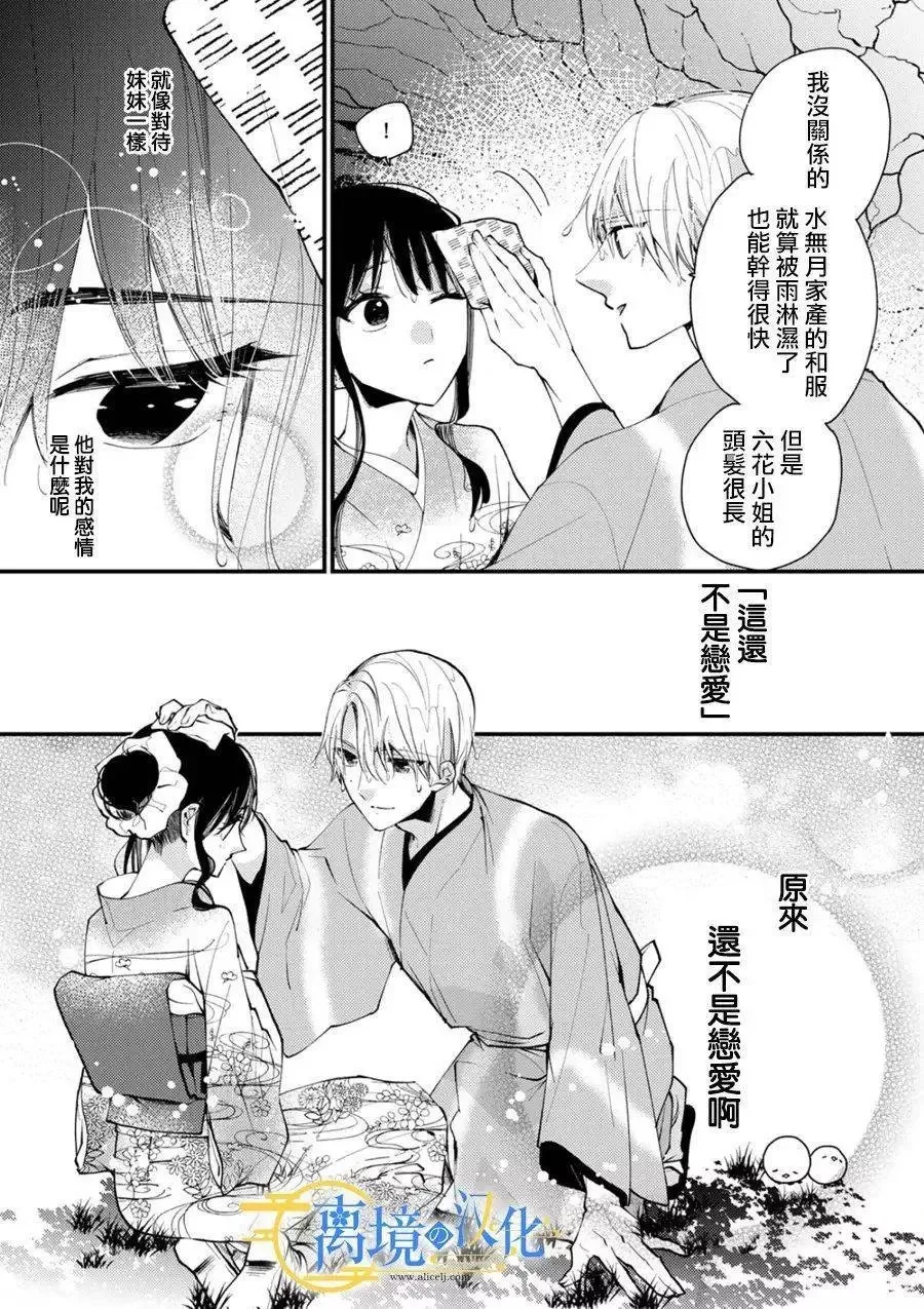 第26话 第30页