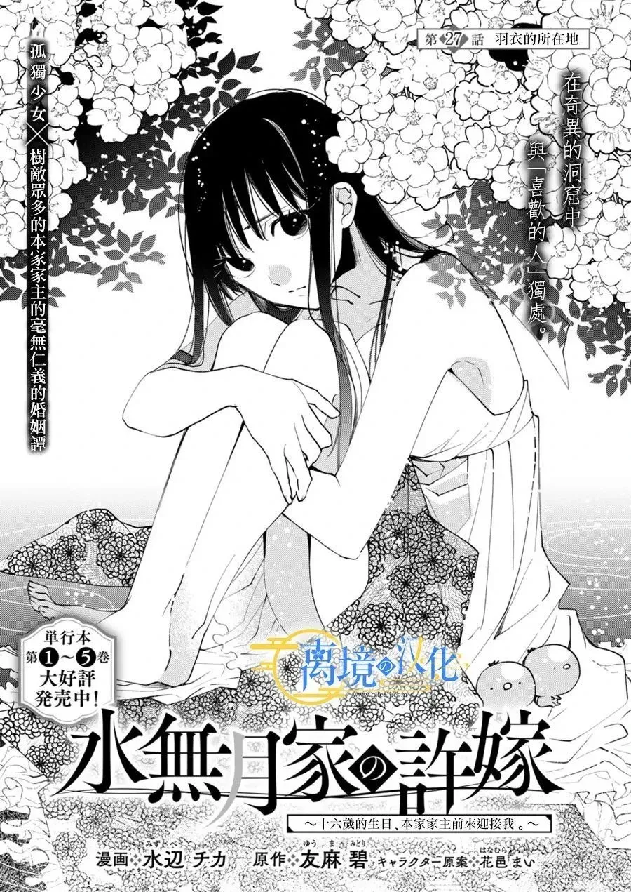 第27话 第1页