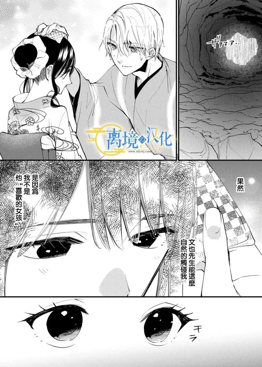 第27话 第2页