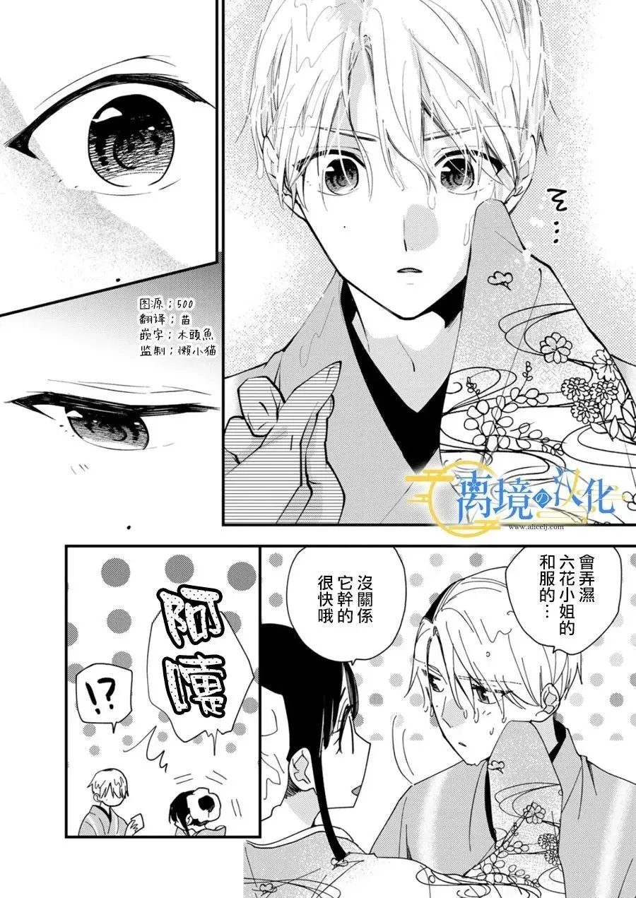 第27话 第3页