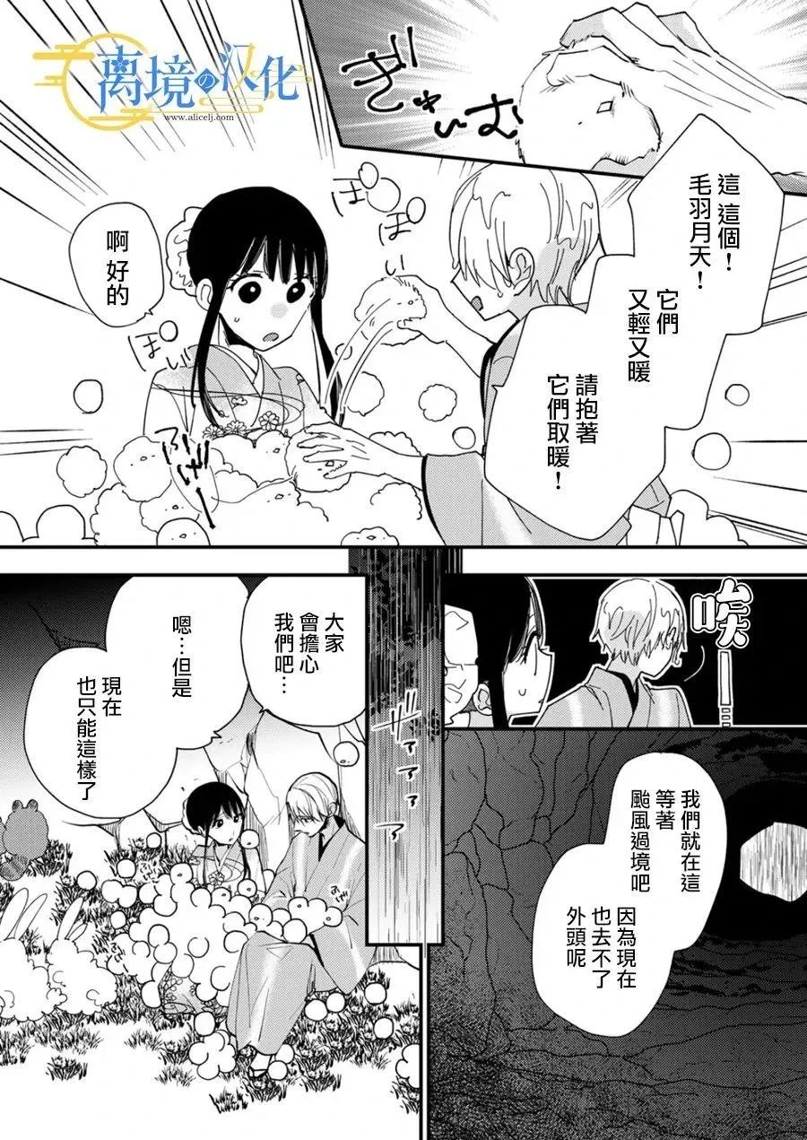 第27话 第4页