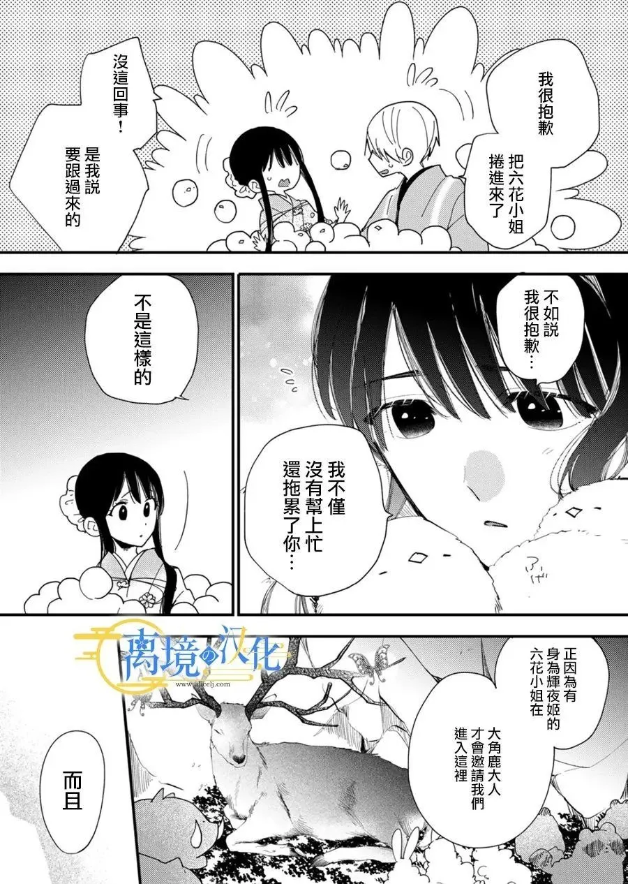 第27话 第5页