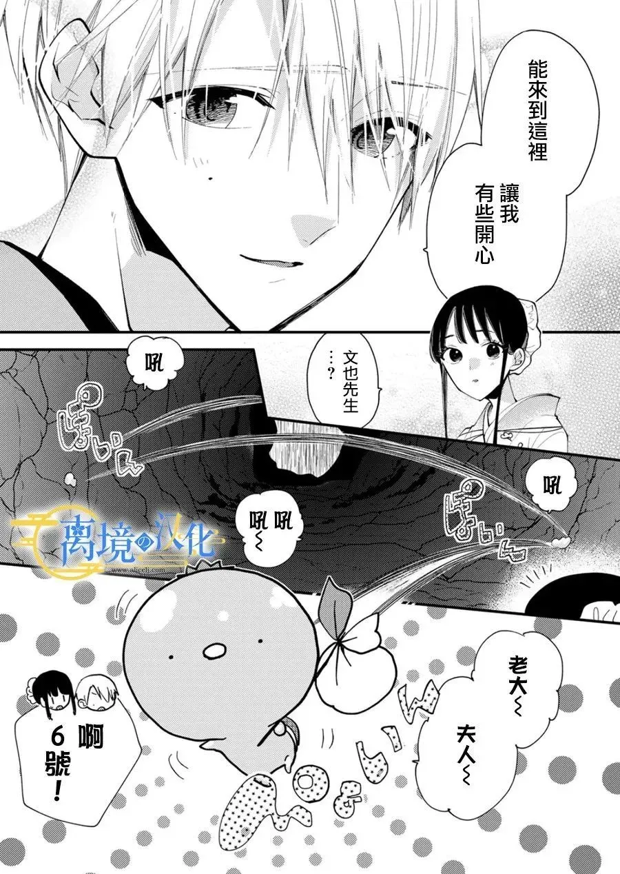 第27话 第6页