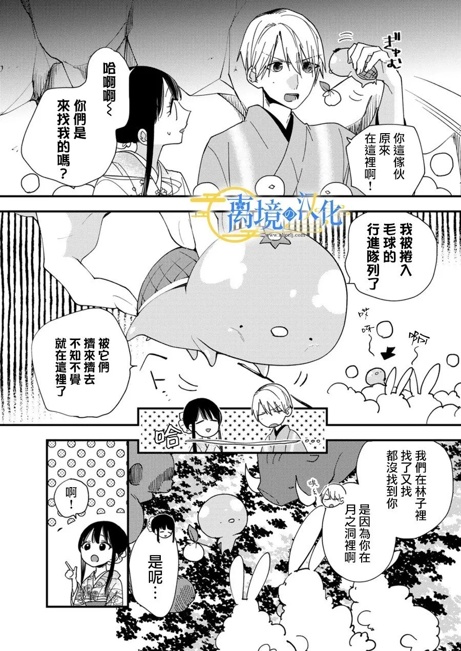 第27话 第7页