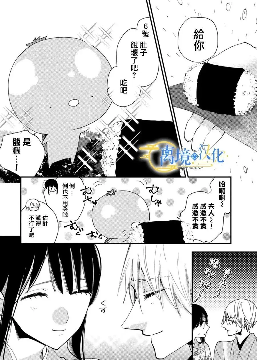 第27话 第8页