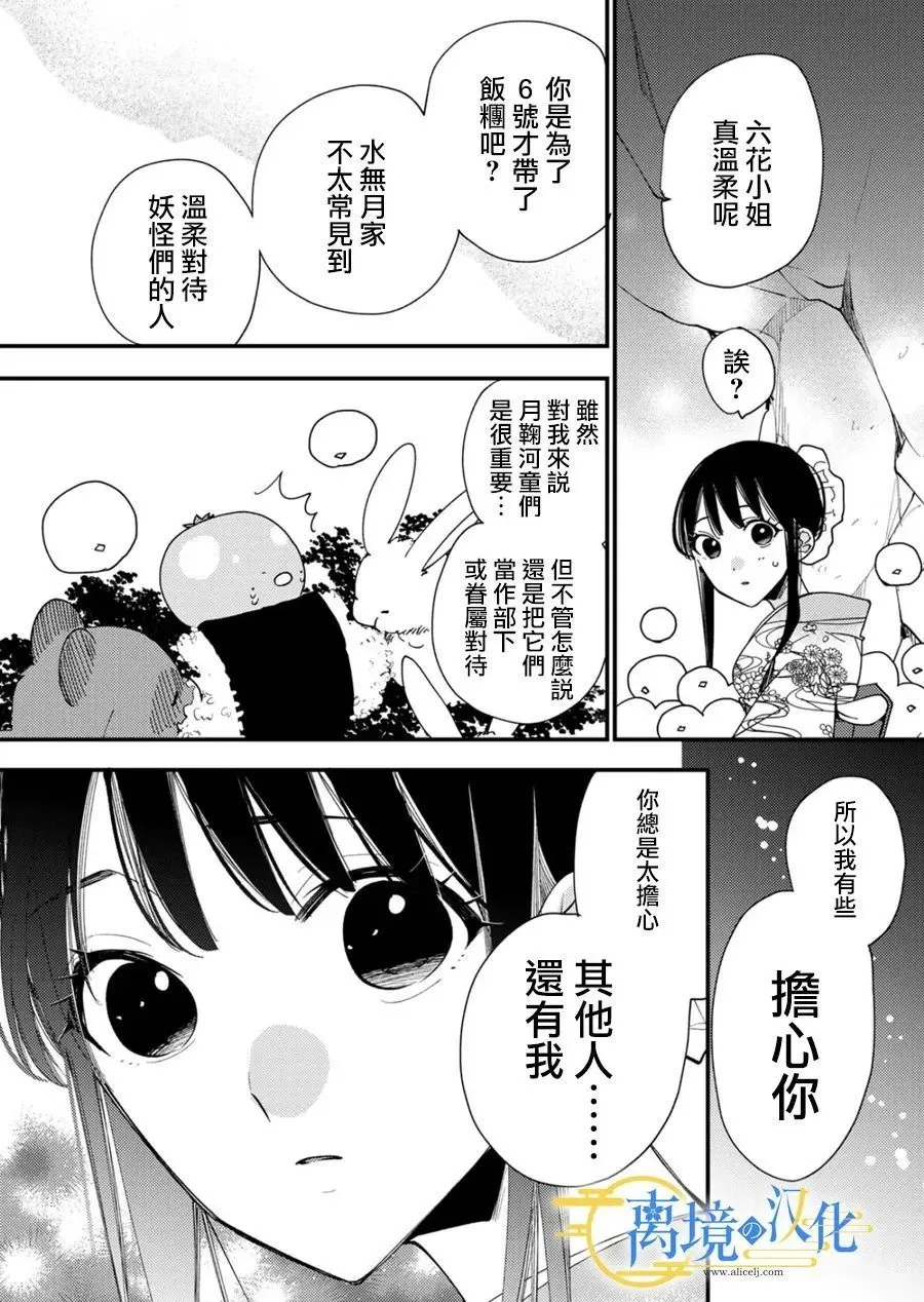 第27话 第9页