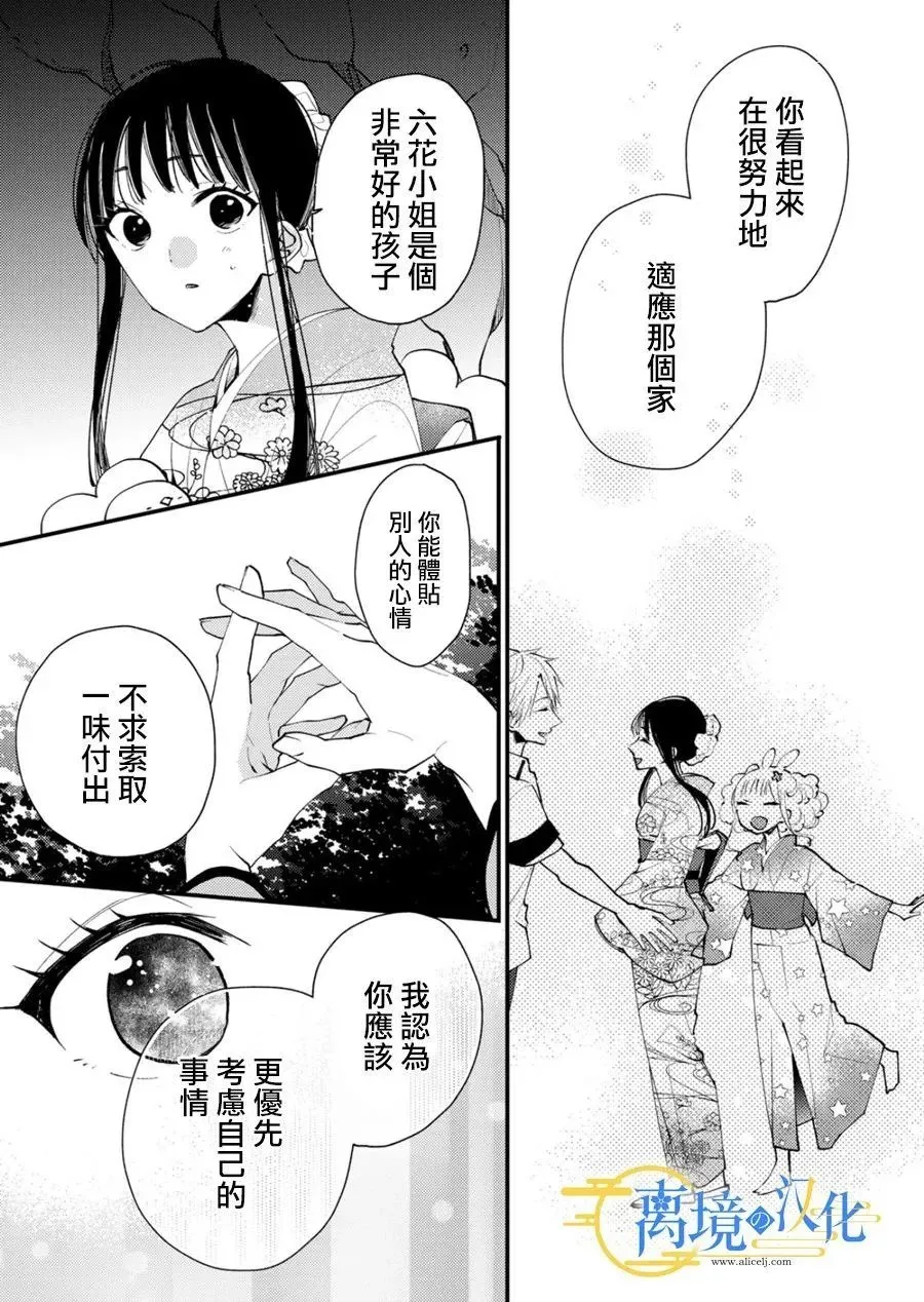 第27话 第10页
