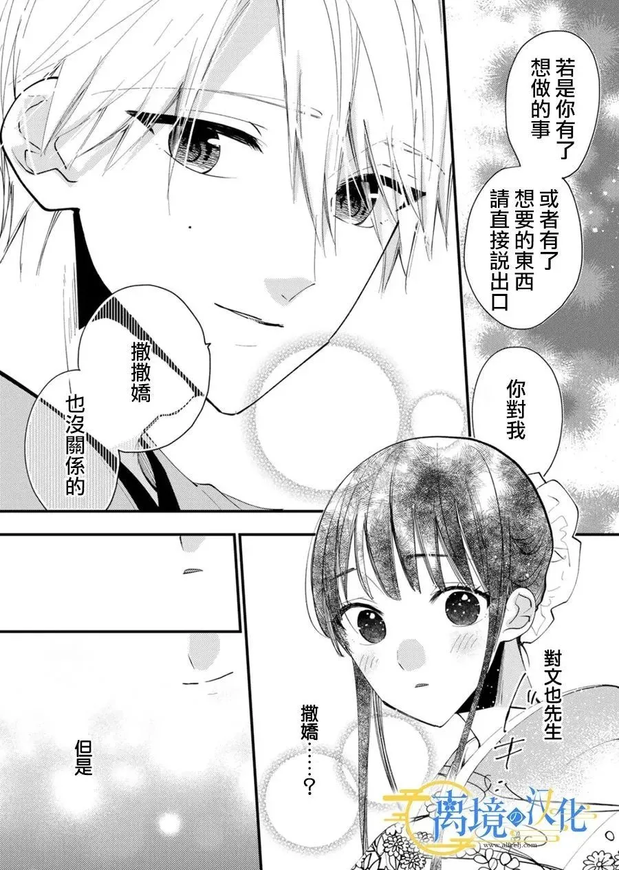 第27话 第11页