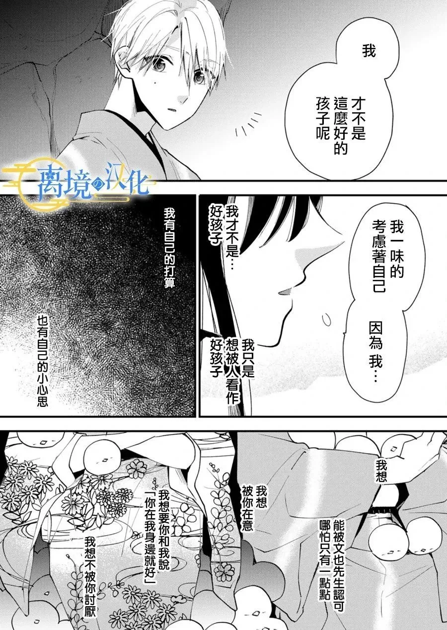 第27话 第12页