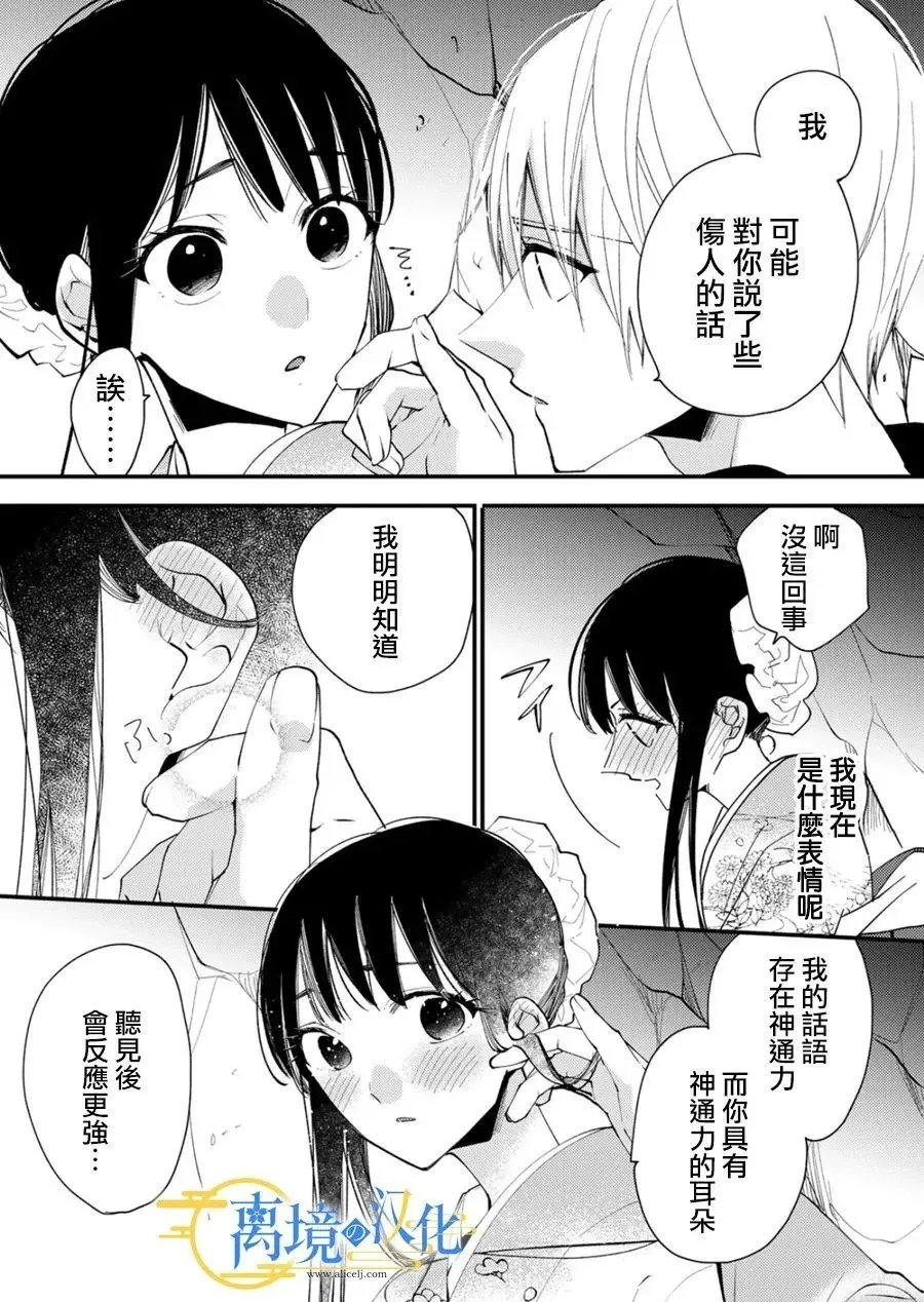 第27话 第14页