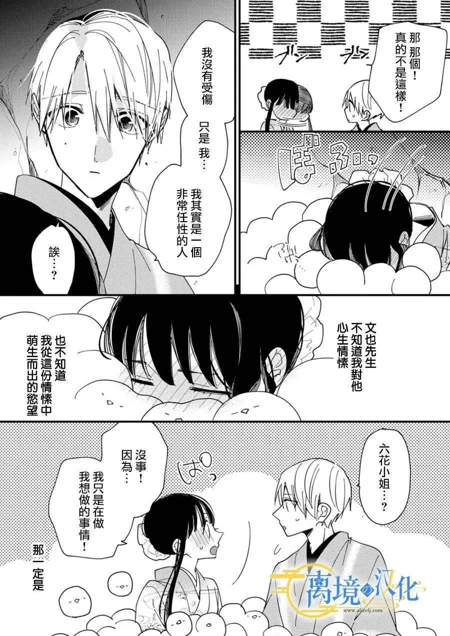 第27话 第15页