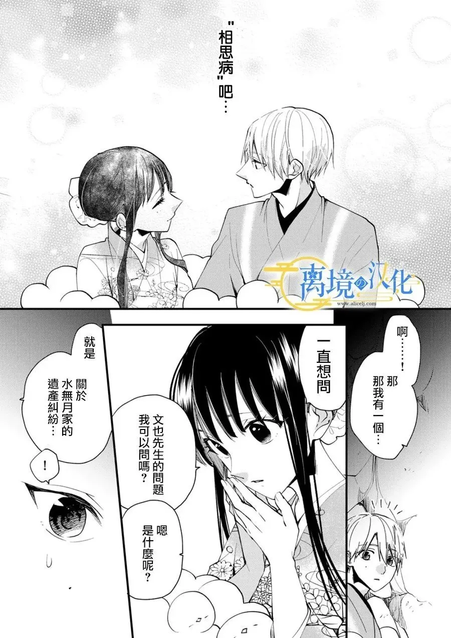 第27话 第16页