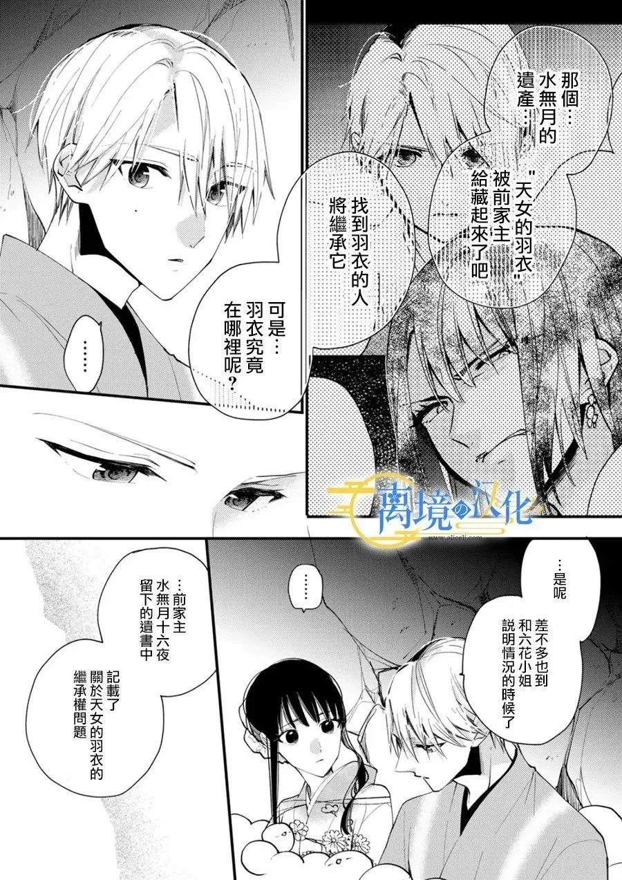 第27话 第17页