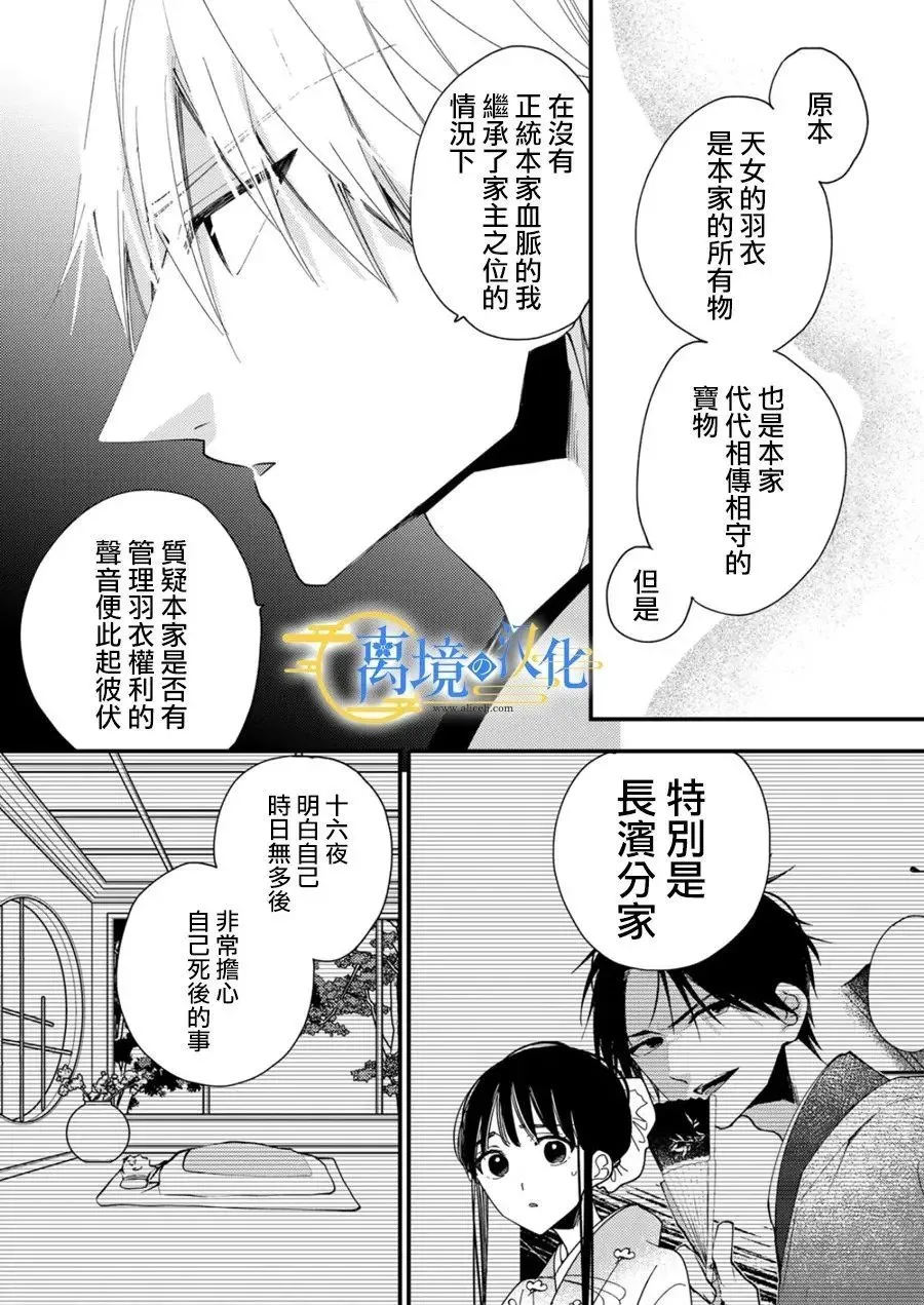 第27话 第18页